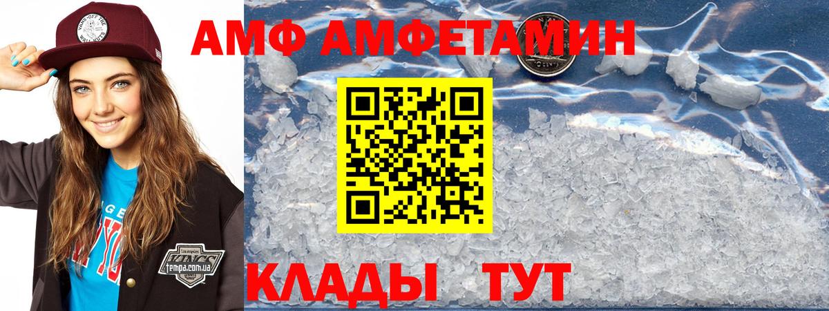 Amphetamine 97% Воткинск