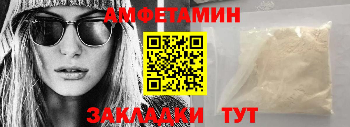 Амфетамин  Амфетамин 97%  Вход с VPN  Воткинск 