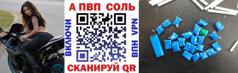 А ПВП Crystall Воткинск