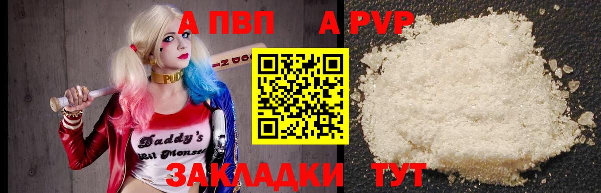 Воткинск  APVP Соль  APVP Соль  Вход с VPN  APVP СК 