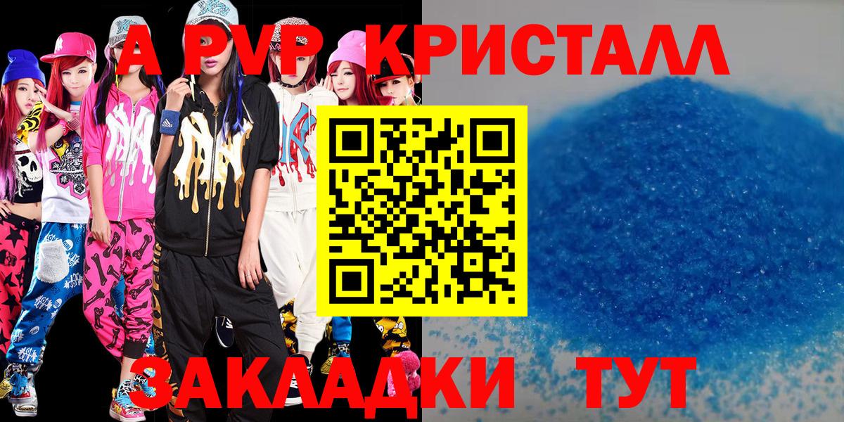 Альфа ПВП крисы CK Воткинск