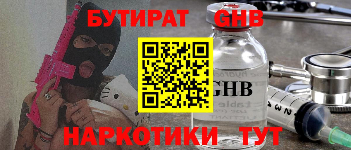 Бутират оксана  Воткинск 