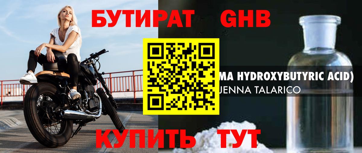 Воткинск  БУТИРАТ оксана  Вход с VPN 