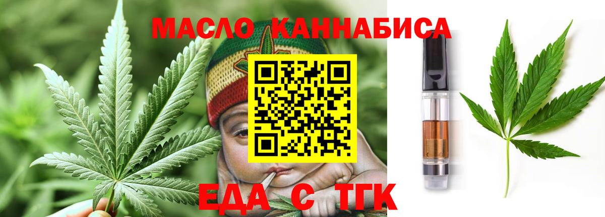 Воткинск  Cannafood конопля  Вход с VPN 