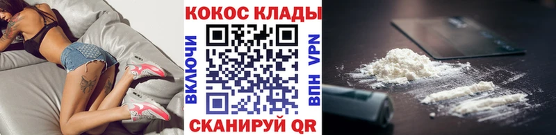 КОКАИН Эквадор закладки Воткинск