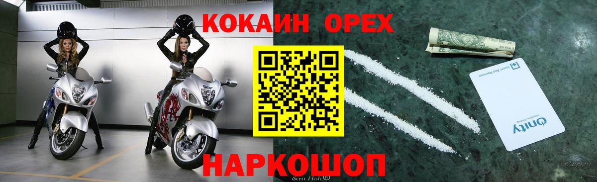 Cocaine  Воткинск  КОКАИН 98% 