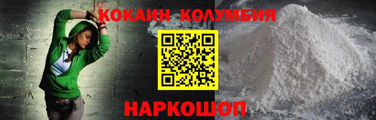 COCAIN 98% Воткинск