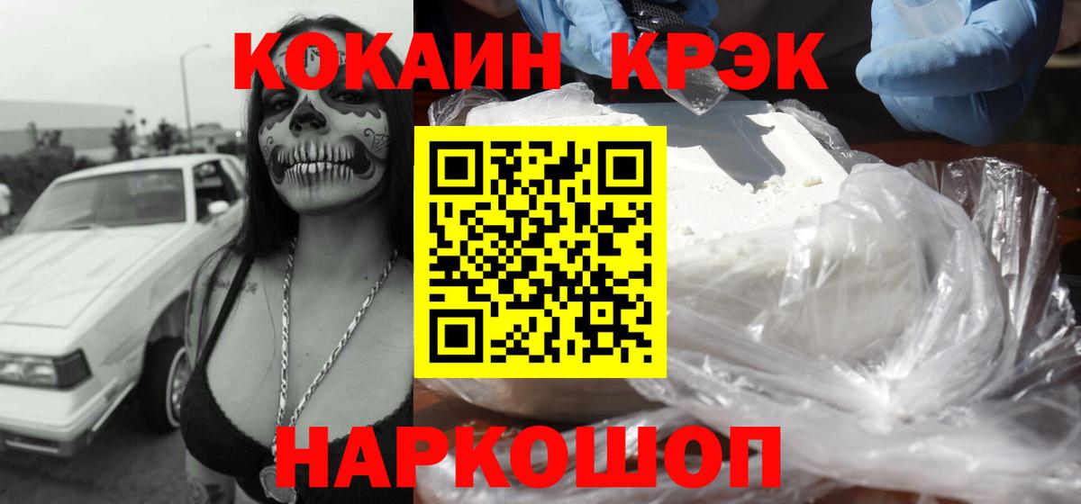 Cocaine Колумбийский  Вход с VPN  закладка  Воткинск  Кокаин 97%  КОКАИН 