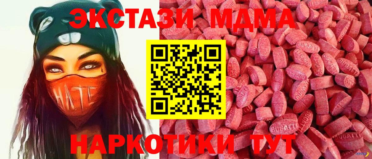 Ecstasy 280мг  Экстази  закладка  Воткинск 