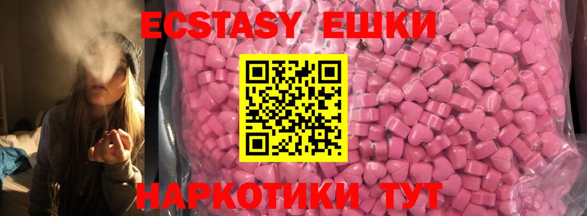 Ecstasy mix Воткинск