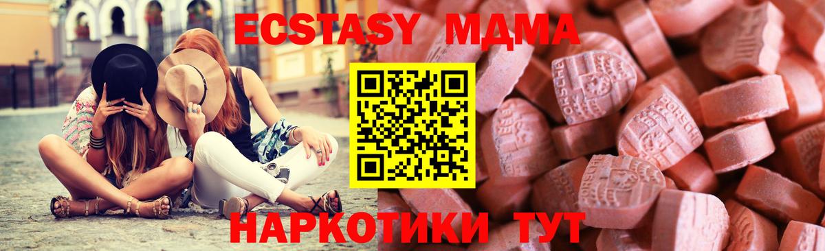 Экстази Punisher  Вход с VPN  Ecstasy VHQ  закладка  Воткинск 