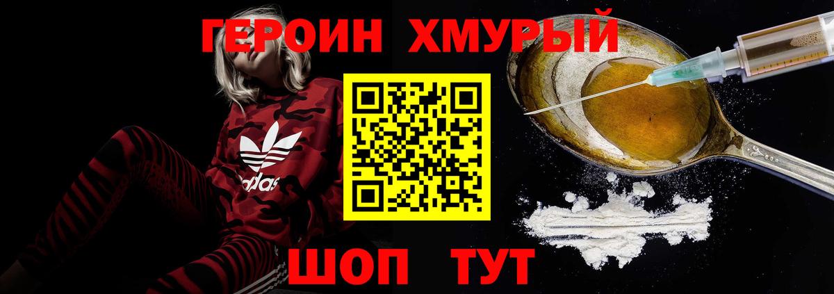 ГЕРОИН  Воткинск  ГЕРОИН VHQ 