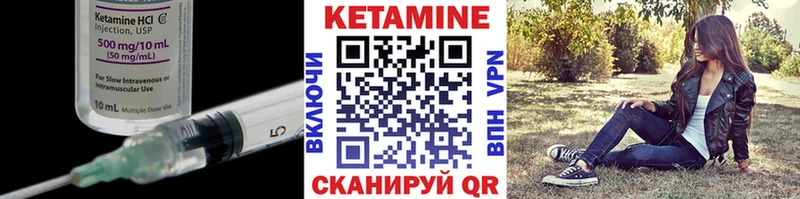 shop наркотические препараты Воткинск КЕТАМИН VHQ