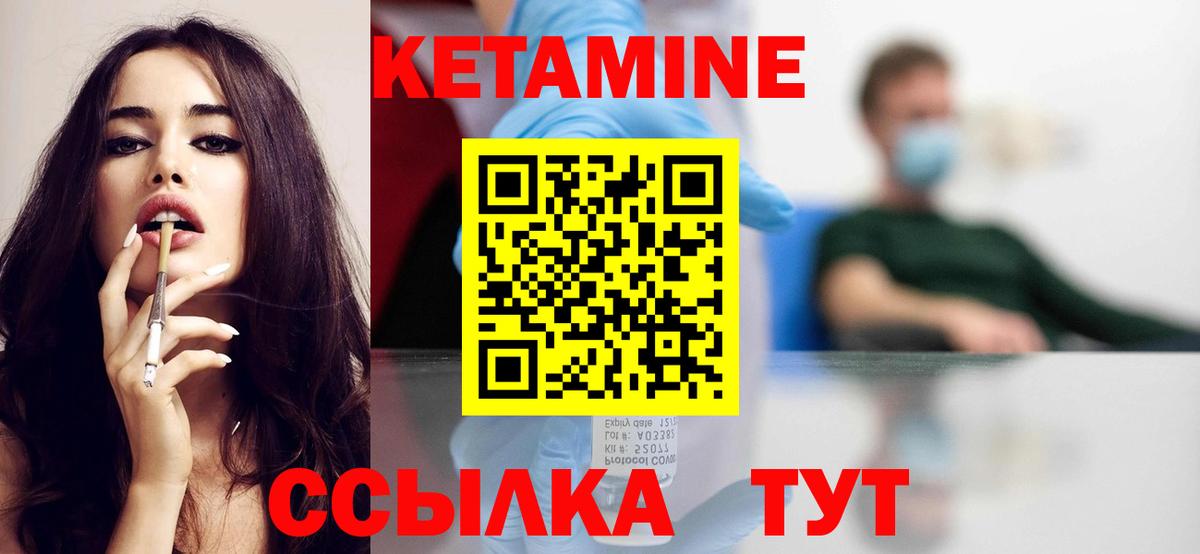 КЕТАМИН ketamine Воткинск