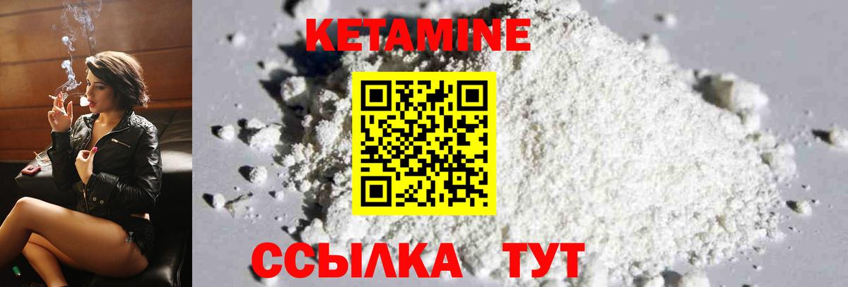 Кетамин ketamine  Вход с VPN  Воткинск  КЕТАМИН ketamine 
