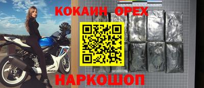 кокаин Бузулук