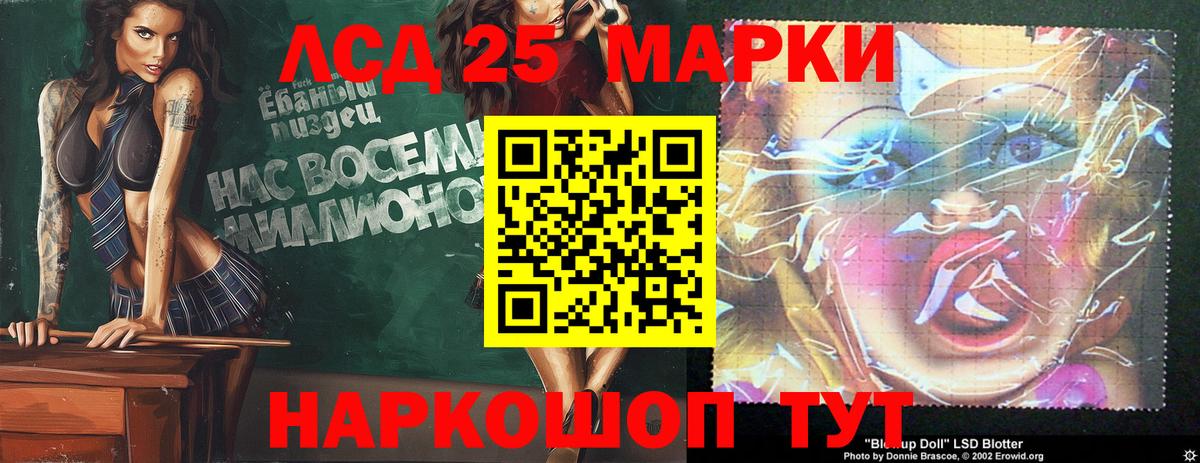 LSD-25 экстази ecstasy  ЛСД экстази кислота  Вход с VPN  Воткинск 