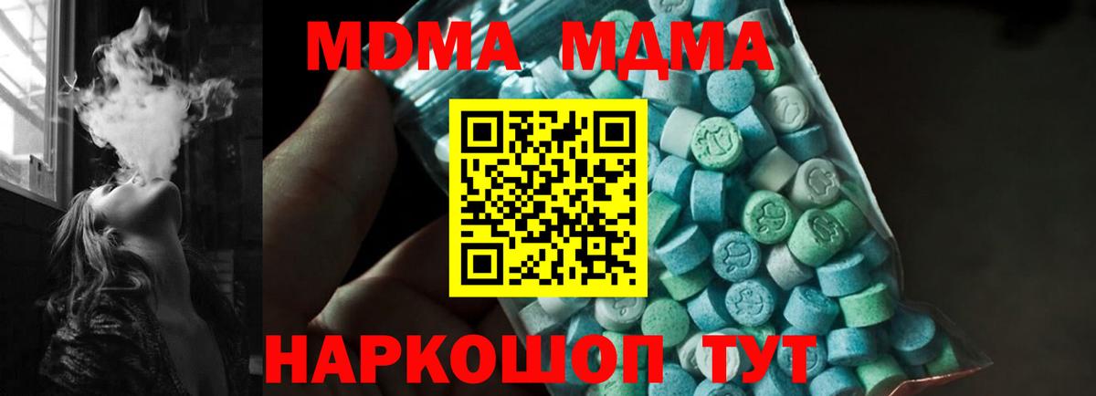 МДМА молли  Воткинск  МДМА  MDMA кристаллы 