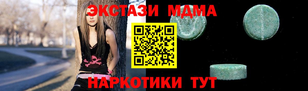 Воткинск  МДМА crystal  Вход с VPN 