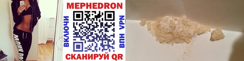 купить наркоту Воткинск МЯУ-МЯУ VHQ