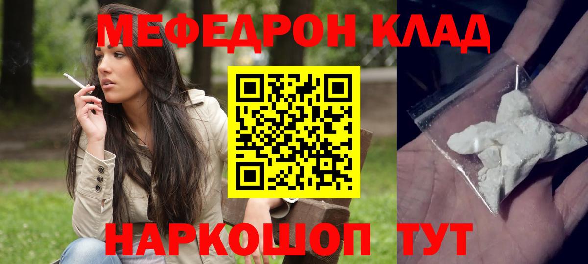 МЕФ кристаллы Воткинск