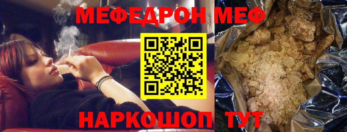 МЕФ мука Воткинск