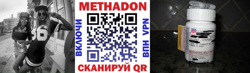 купить наркотик  Воткинск  Метадон белоснежный 