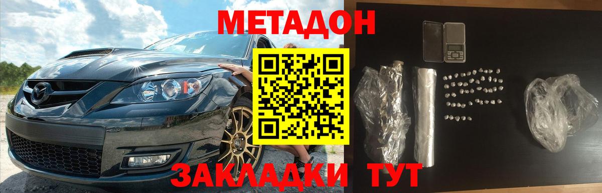 Метадон methadone  Воткинск  Метадон белоснежный 