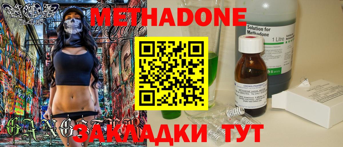 Метадон VHQ Воткинск