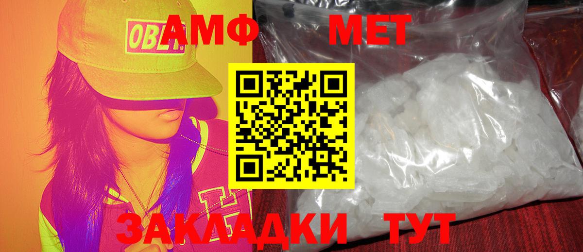 МЕТАМФЕТАМИН пудра Воткинск