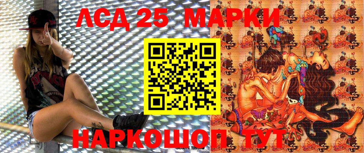 Марки 25I-NBOMe  Вход с VPN  Воткинск  Наркотические марки 1,8мг 