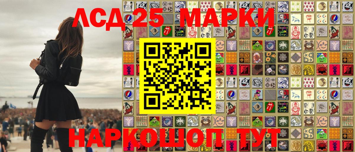 Наркотические марки 1500мкг  Наркотические марки 1500мкг  Воткинск 