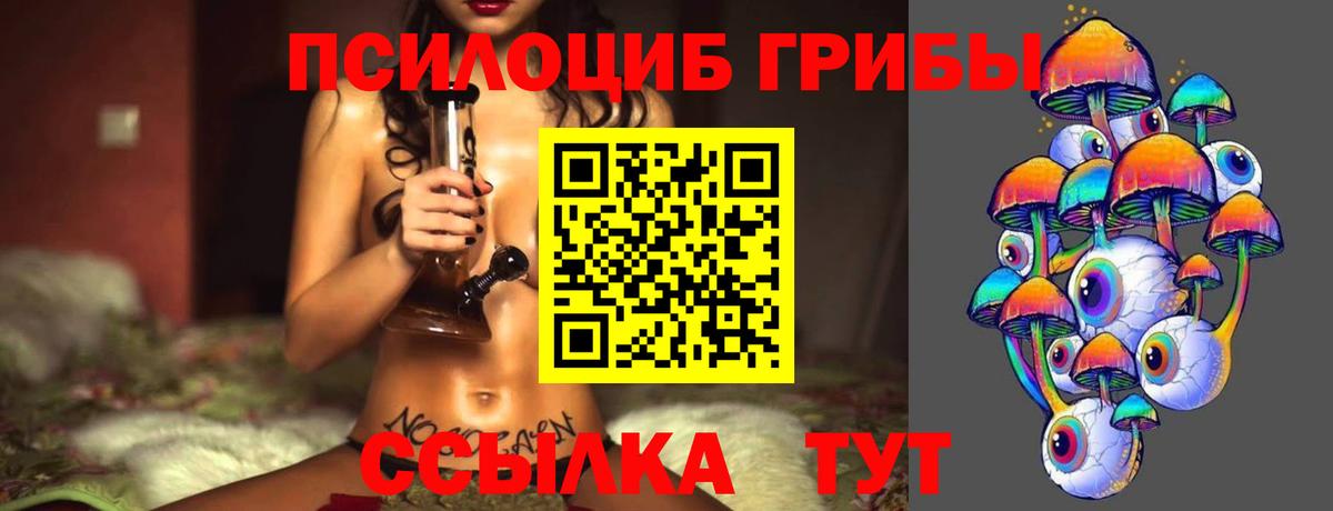 Галлюциногенные грибы мухоморы  Воткинск 